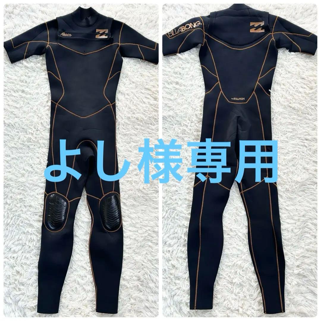 billabong メンズウエットスーツ　シーガル　ノンジップ　M