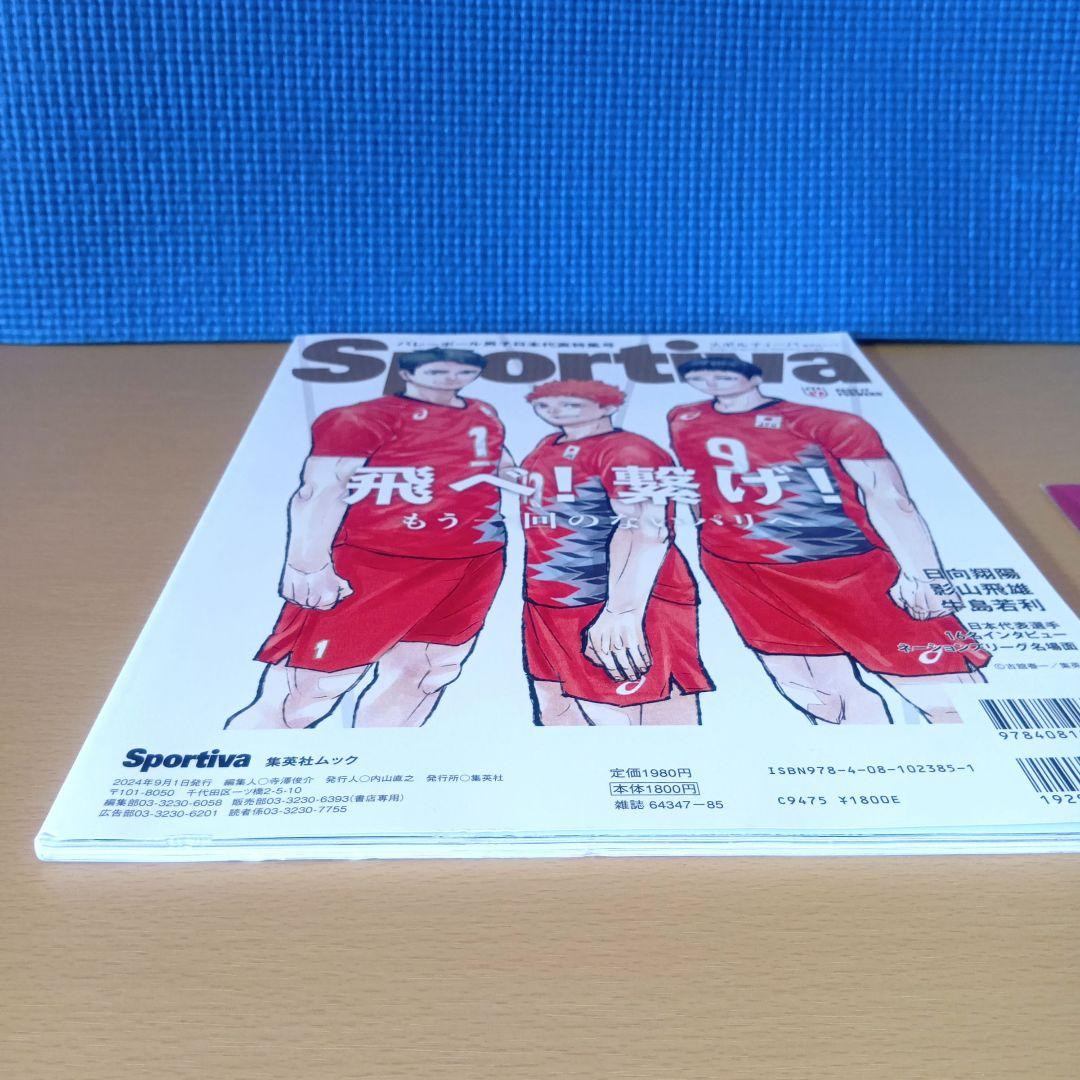 ハイキュー!!　Happyくじ　ラスト G.H.K　Sportiva　カレーメシ