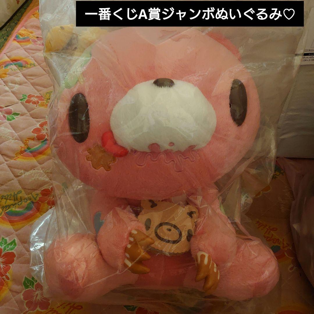 一番くじ いたずらぐまのグル～ミ～ A賞ジャンボぬいぐるみ　平成　グルーミー
