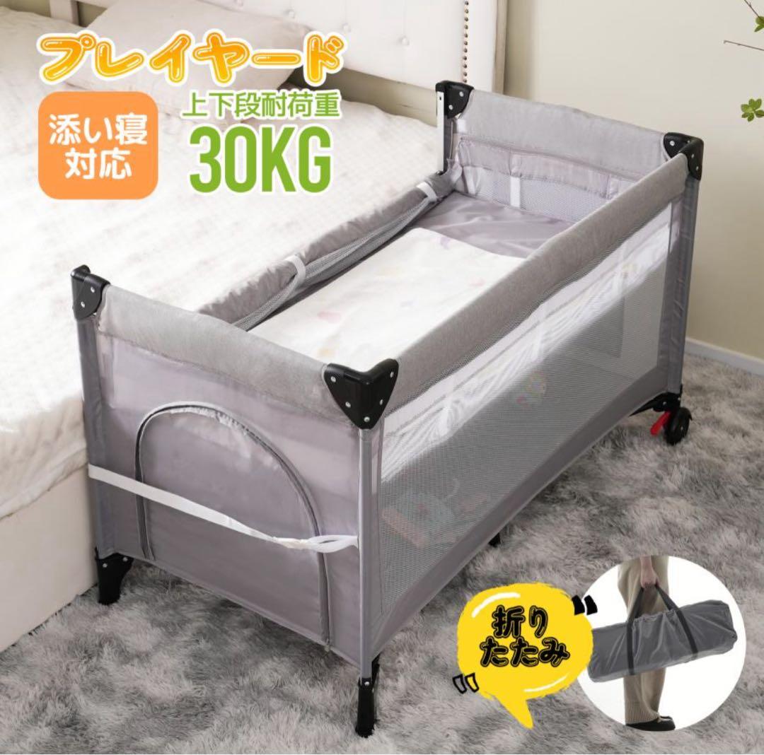 【美品】プレイヤード 折りたたみ ベビーサークル添い寝対応 マット付き 組立簡単
