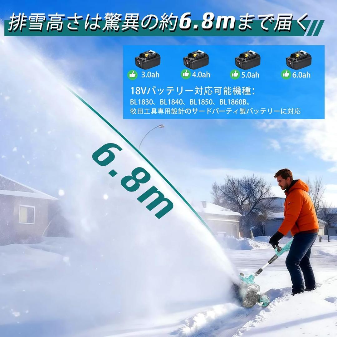 【即日発送】電動除雪機 除雪器具 電動スノーショベル 充電式 コードレス