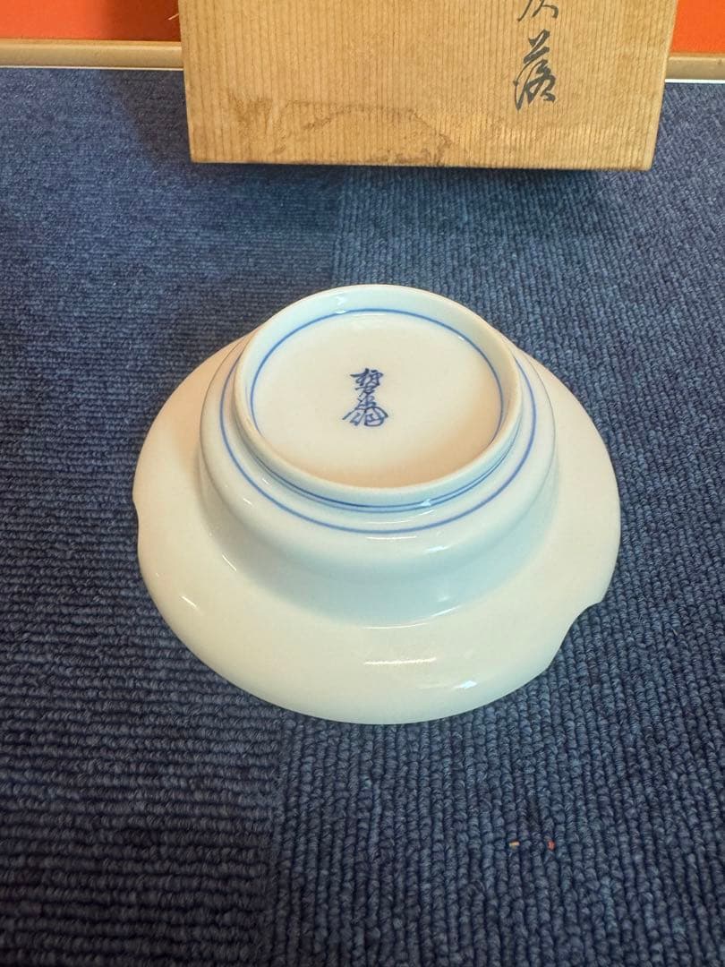 1877 十二代　柿右衛門　染錦　牡丹唐草　灰皿　未使用