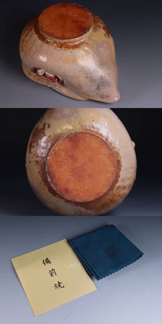 白備前　森脇弘行　蟹　手造湯冷まし　煎茶道具