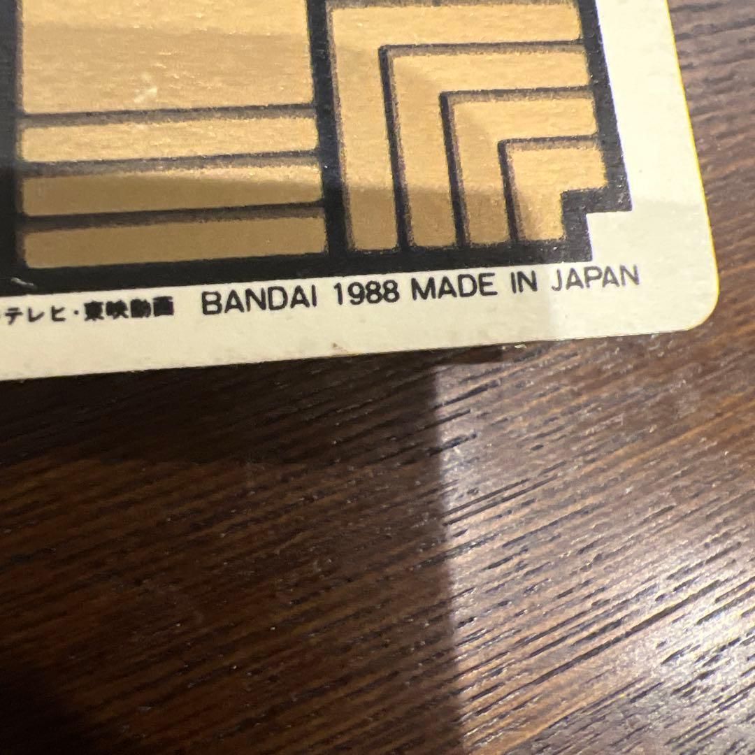 【初版】ドラゴンボールカードダス本弾②孫悟空（1988年製）