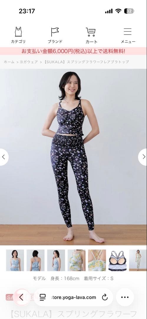 SUKALA スプリングフラワー　セットアップ　上下