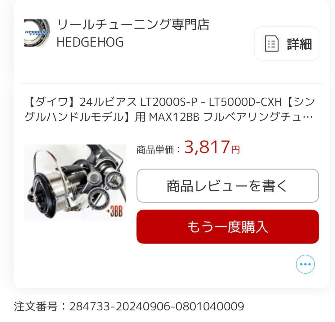 LUVIAS LT2500S スピニングリール　フルベアリングチューン済み