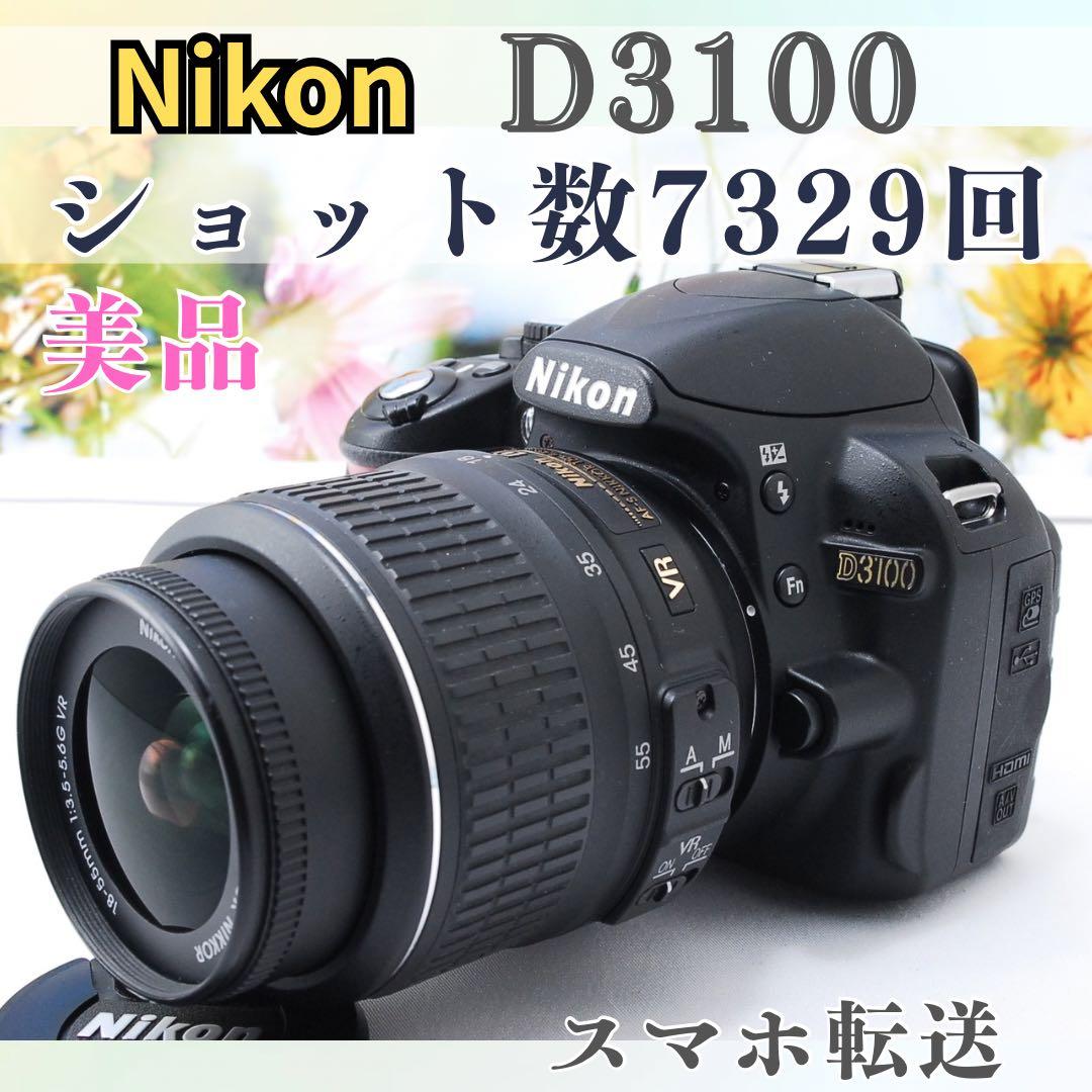 【ショット数少 美品】Nikon D3100　スマホ転送　動画OK　一眼レフ