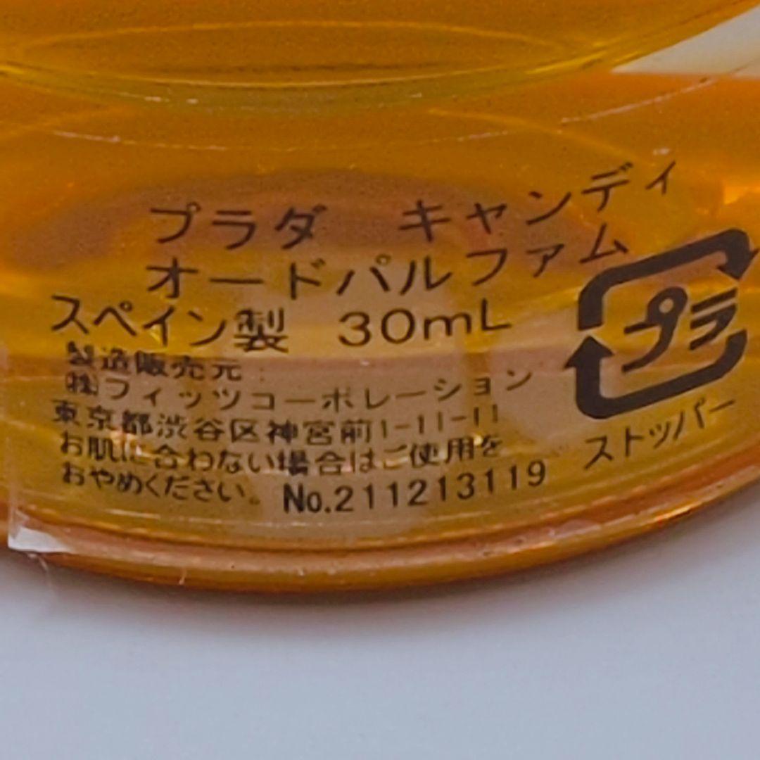 【ほぼ未使用】 プラダ キャンディ 香水 日本語表記あり オードパルファム