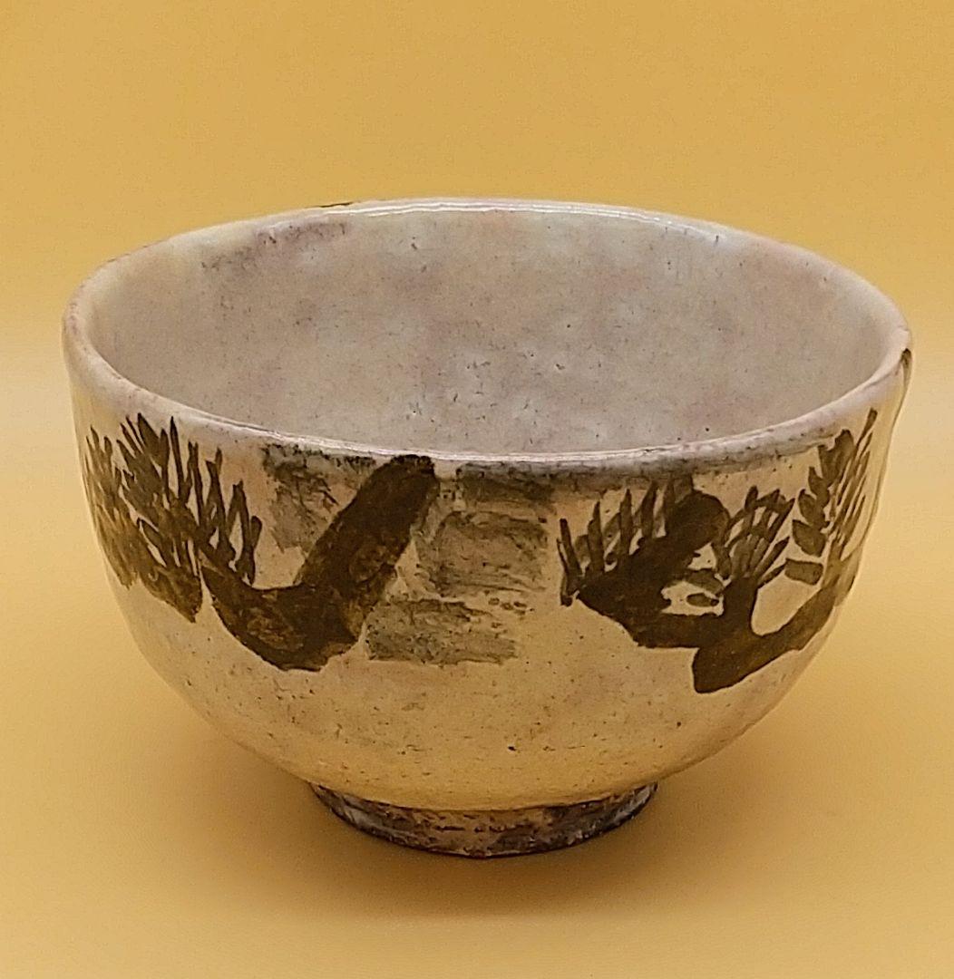 坂倉新兵衛 第十五代 萩焼  茶碗