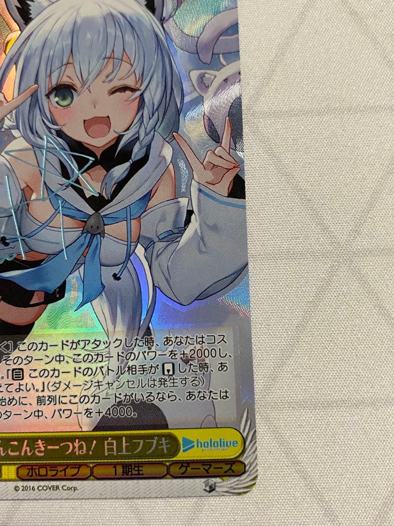 【ホロライブ1期生】こんこんきーつね! 白上フブキ【SP/水色サイン】