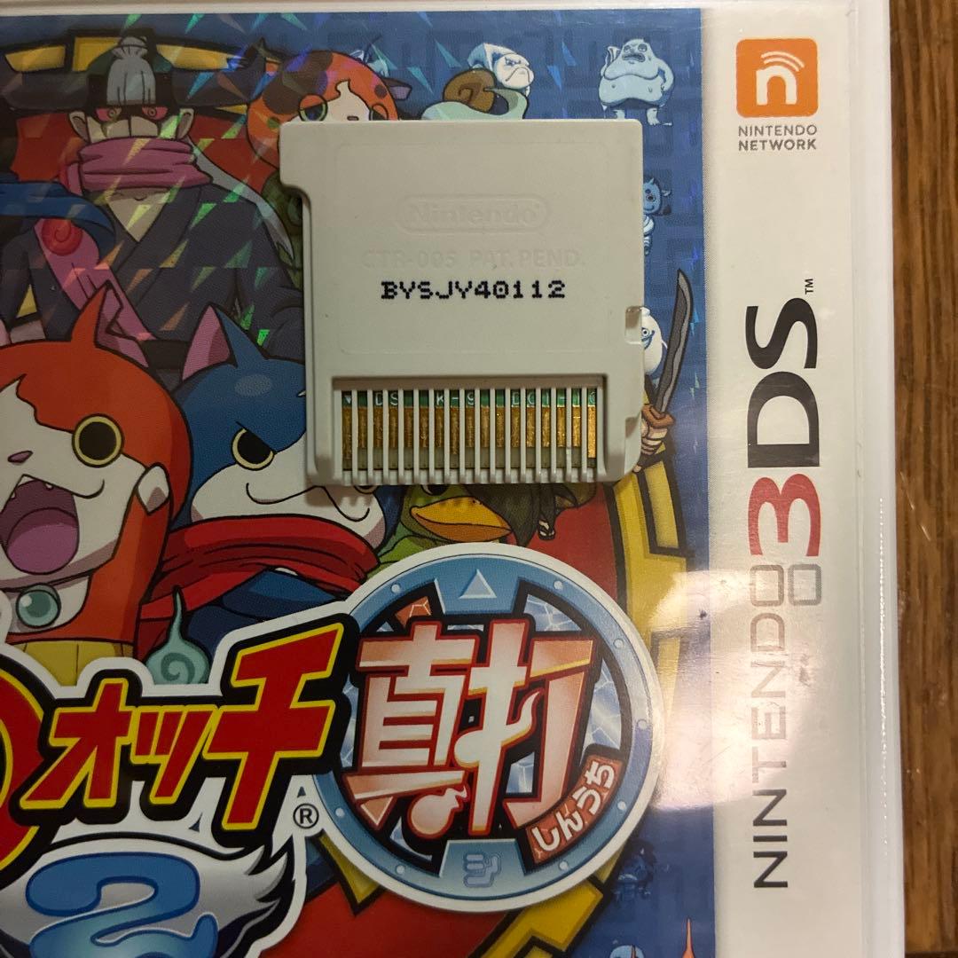 妖怪ウォッチシリーズ3dsソフト 10本セット