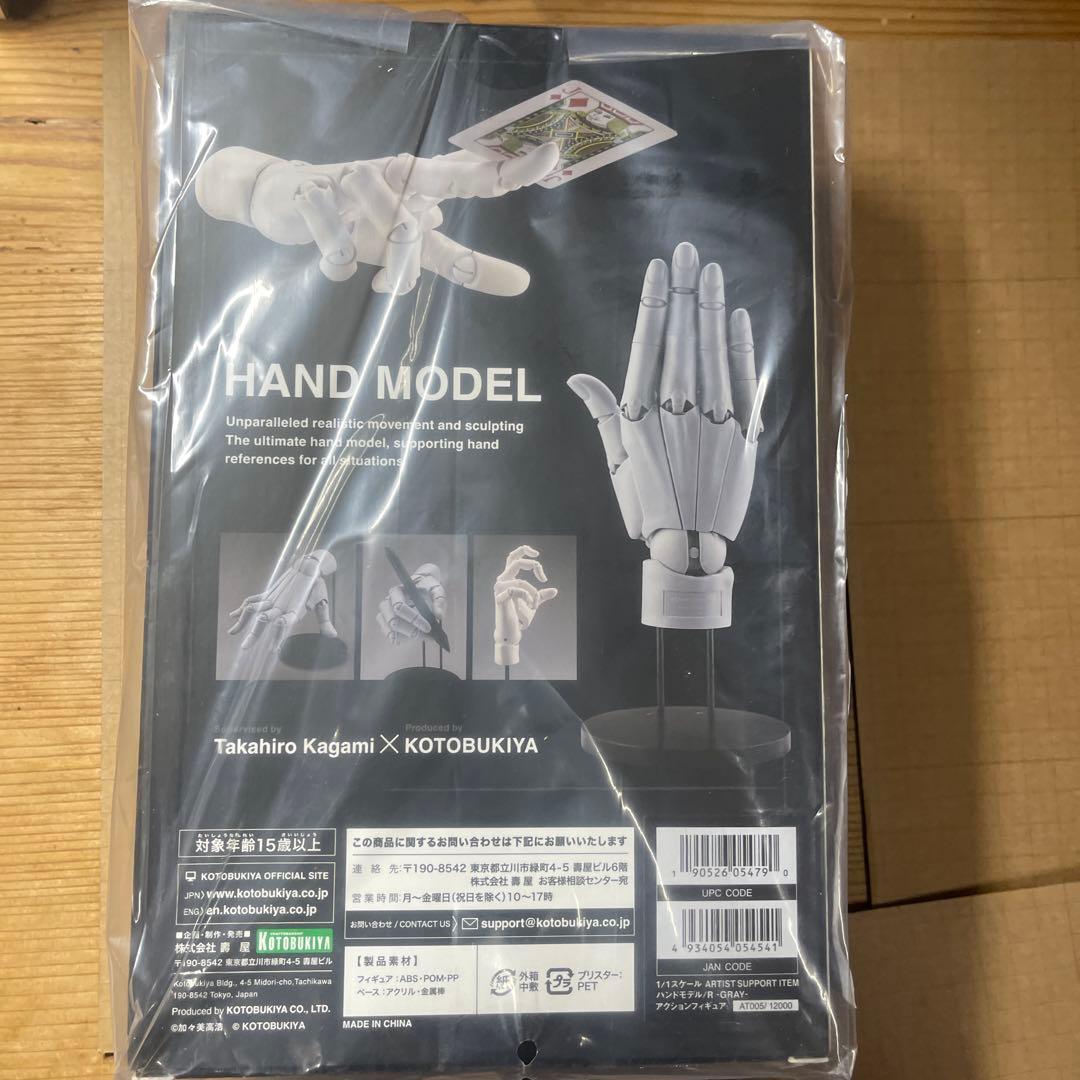 コトブキヤ　ハンドモデル　1/1 右手