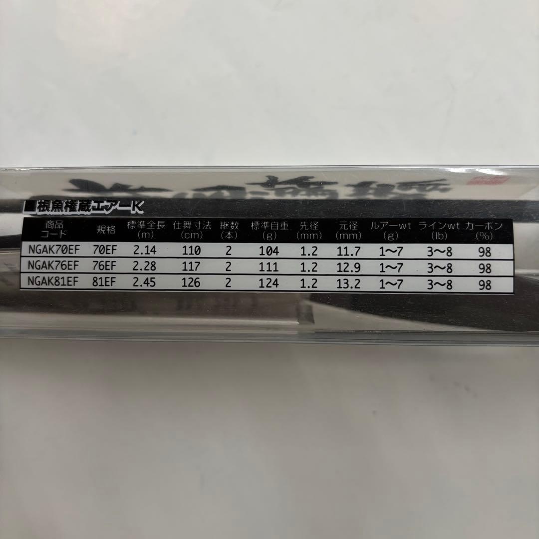 プロックス　根魚権蔵AIR-K 70-EF