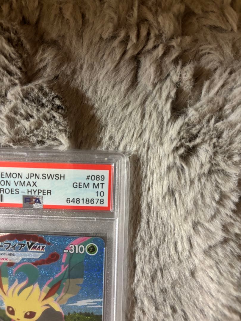 リーフィアVMAX HR イーブイヒーローズ 089/069