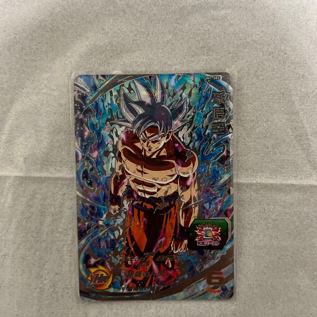 孫悟空 身勝手の極意 UM1-SEC