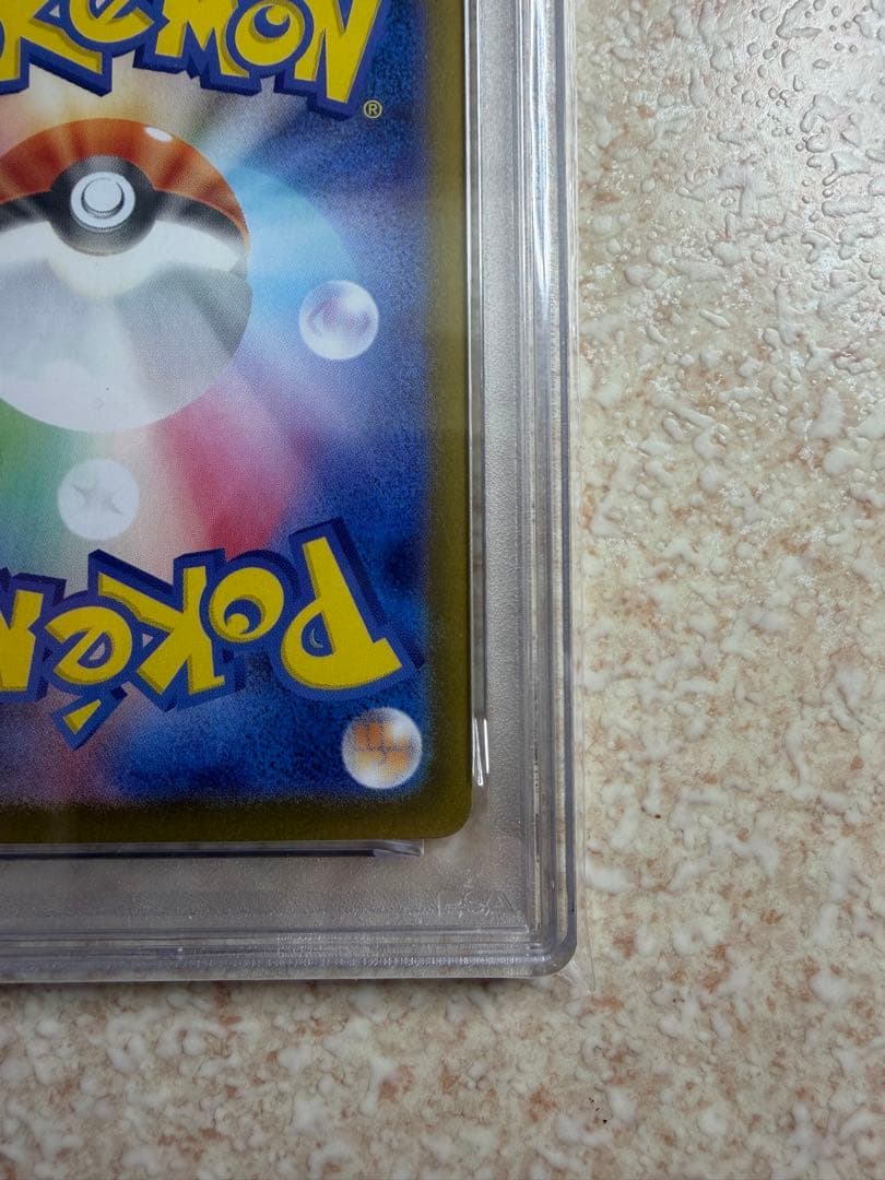 【即日配送】PSA9 ピカチュウEX SAR仕様　MC 764/742