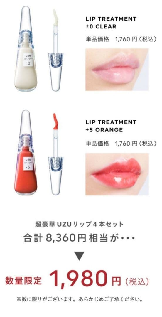 uzuばらまきセット