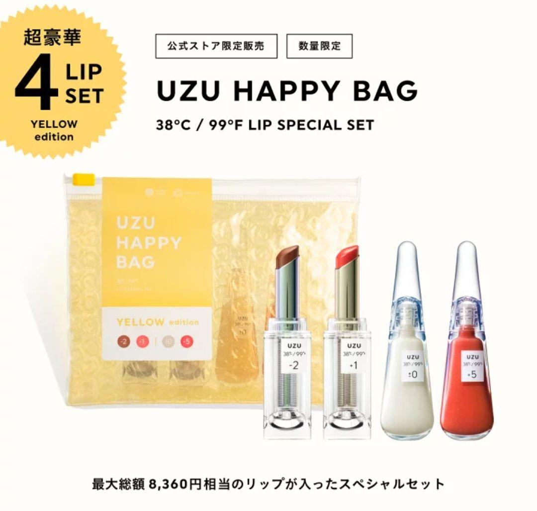 uzuばらまきセット