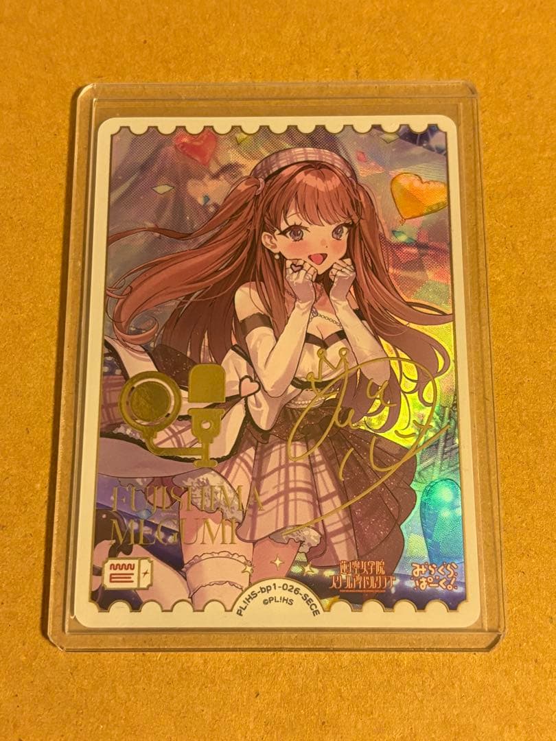 ラブライブ！オフィシャルカードゲーム ラブカ 藤島慈 SECE