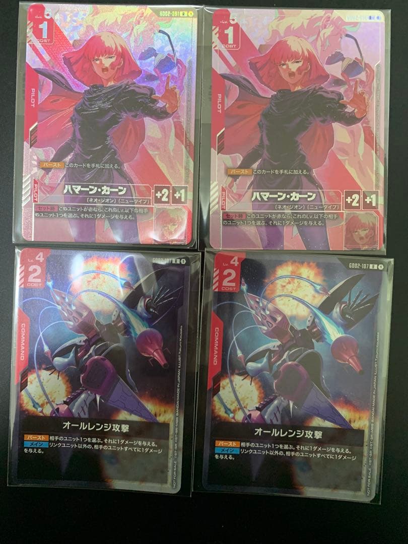 ニュータイプチャレンジ ハマーン カーン　パラレル　2枚　オールレンジ攻撃