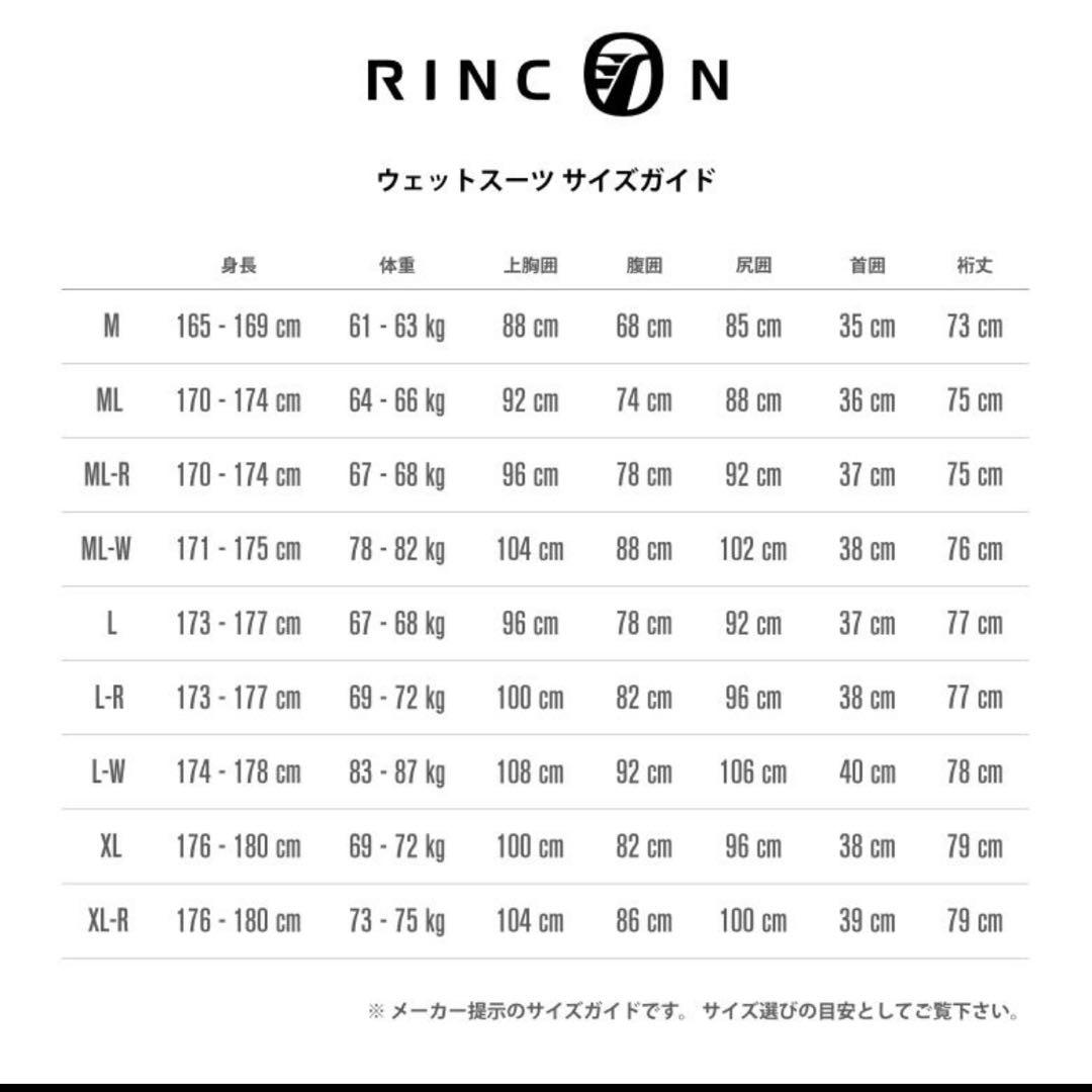 【美品】RINCON リンコン メンズ ウェットスーツ