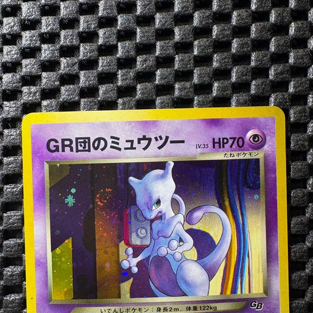 ポケモンカードGB2 GR団参上！　旧裏　ルギア　GR団のミュウツー　プロモ