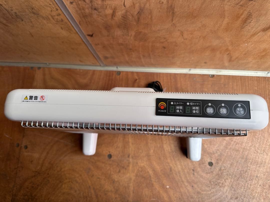 美品 サンルミエ 遠赤外線暖房器 ヒーター E800L-TM3 ホワイト