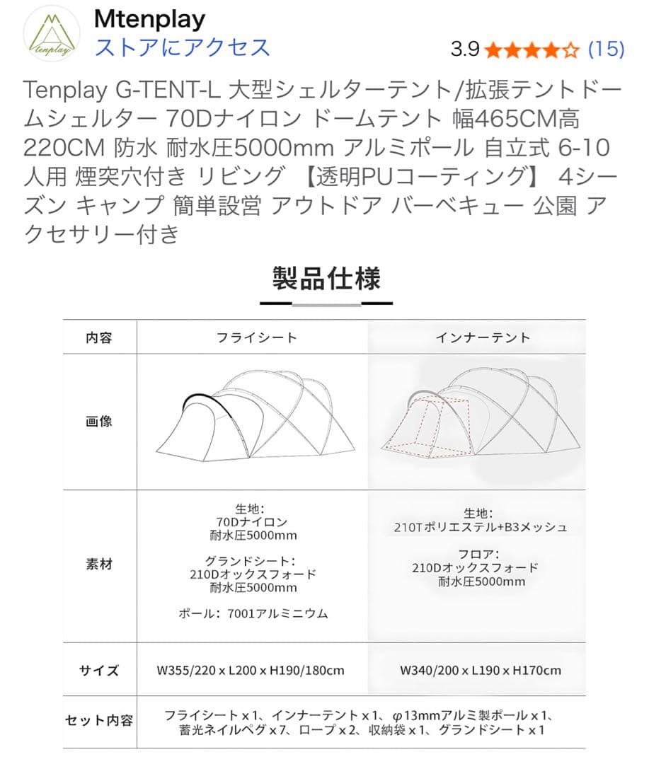 テンプレイTenplay G-TENT L専用ベスタビュール「グリーン」