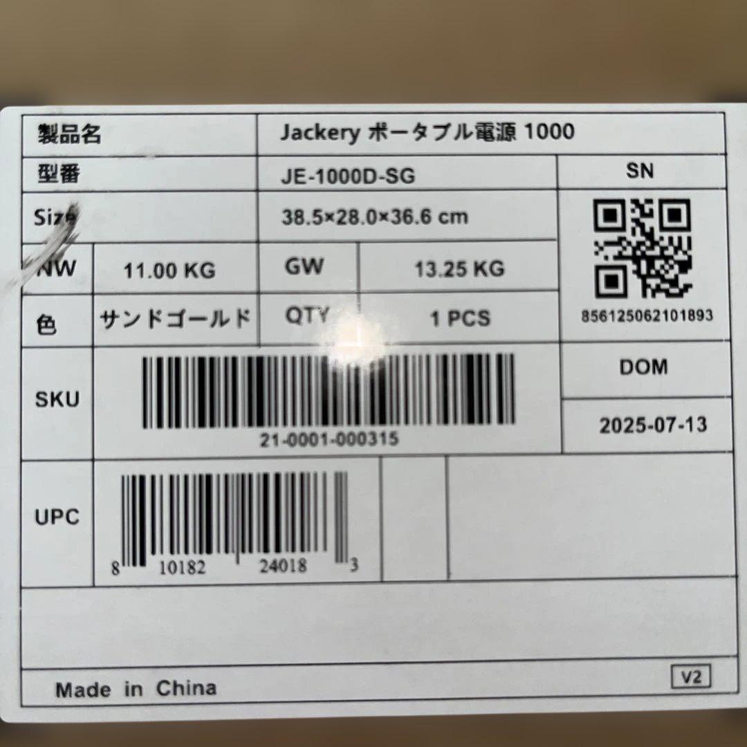Jackery ポータブル電源 JE-1000D-SG サンドゴールド