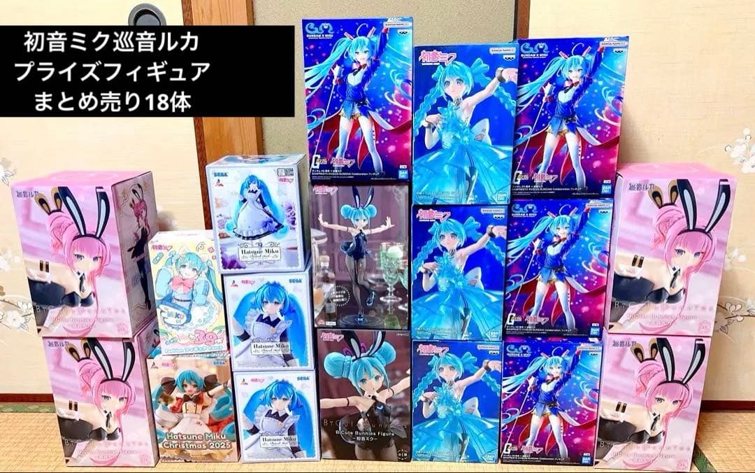 プライズフィギュア 初音ミク 巡音ルカ まとめ売り18体✨