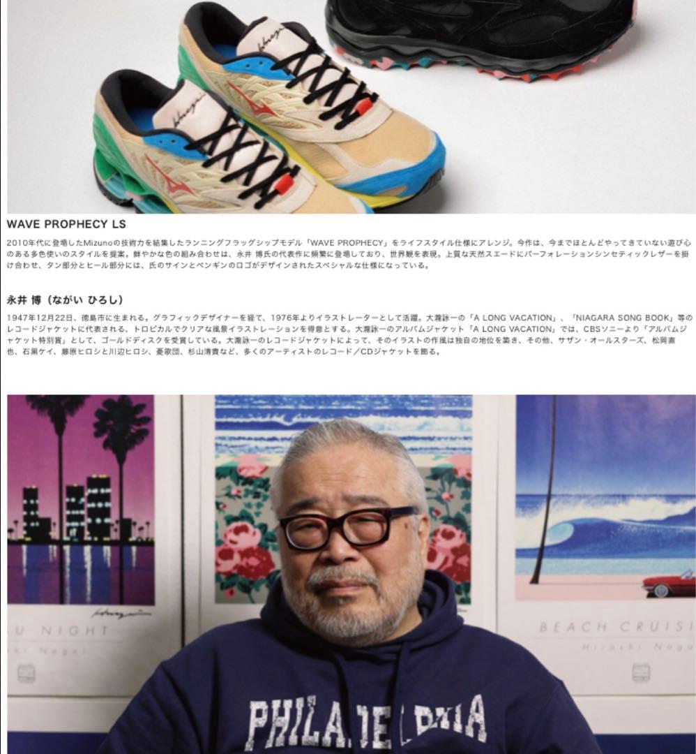 ミズノmizuno WAVE PROPHECY LS ウェーブプロフェシー27