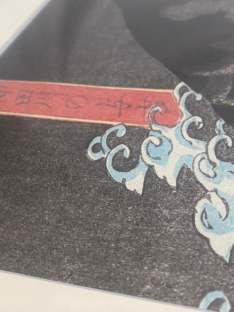 2398❣️浮世絵　セット