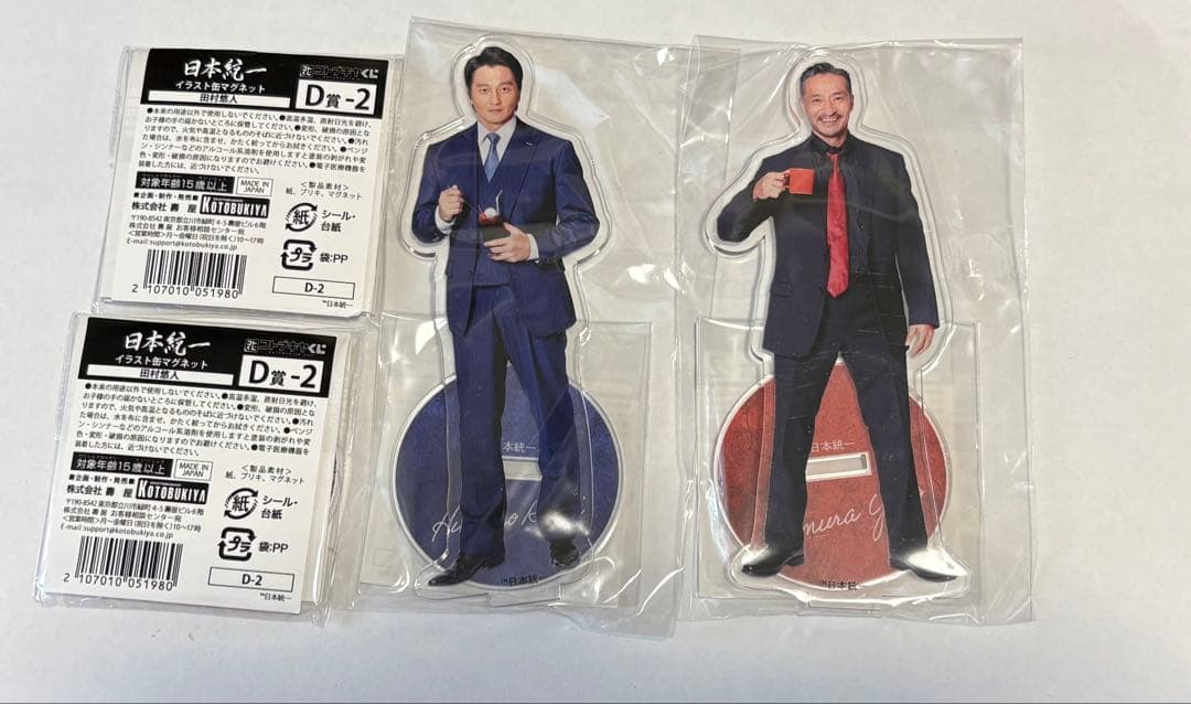 日本統一　氷室蓮司　田村悠人　アクリルスタンド　田村缶マグネット　コトブキヤくじ