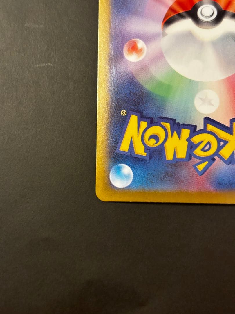 メガリザードンX ex SARセンタリング良好　マグネットローダー付き