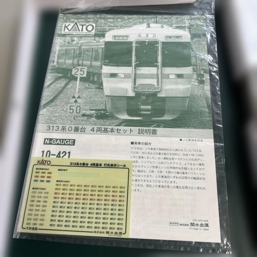 KATO Ｎゲージ 　313系0番台4両基本＋300番台2両増結（室内灯付）