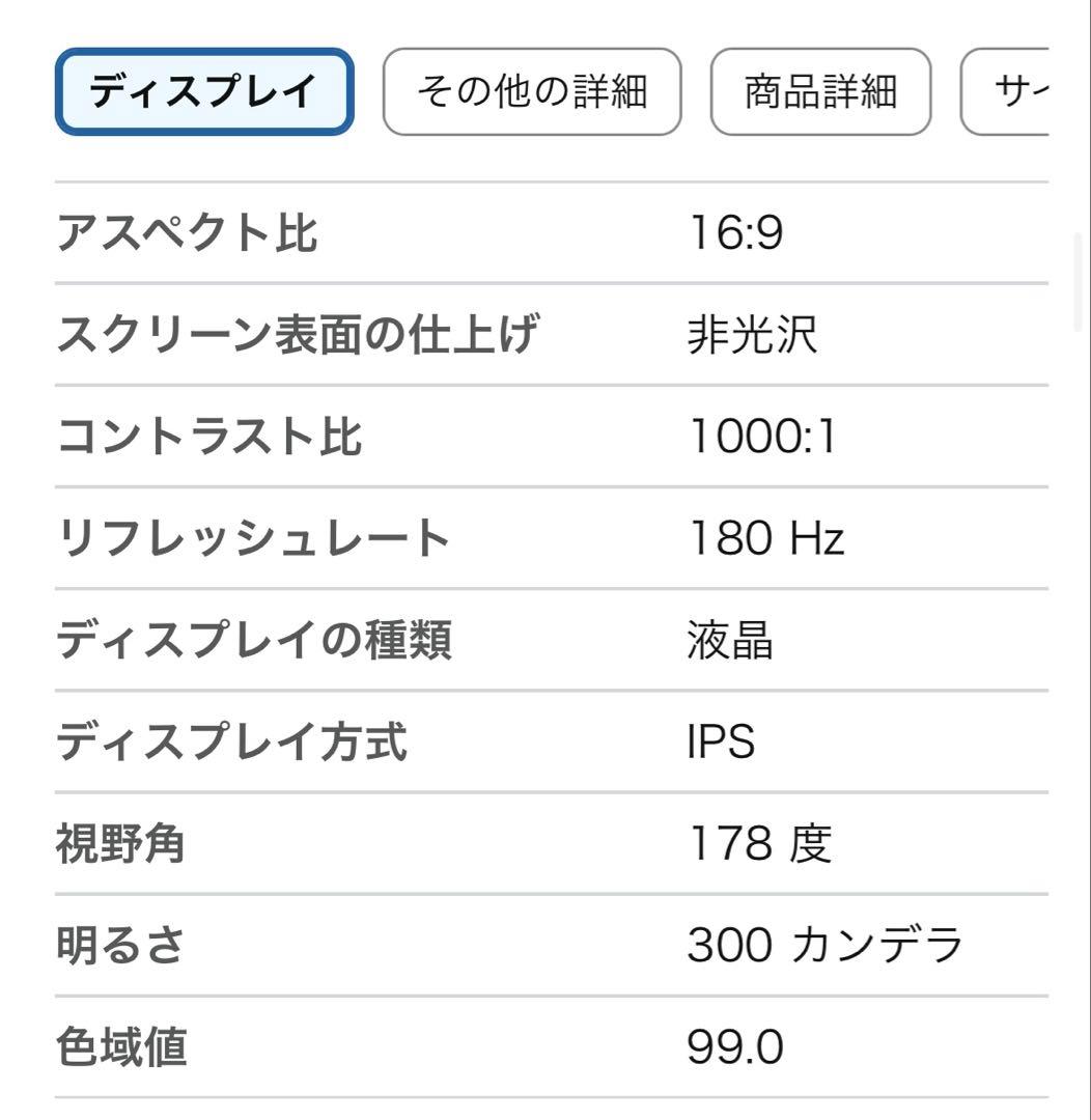 【未使用】LGゲーミングモニター　27インチ27GS75Q