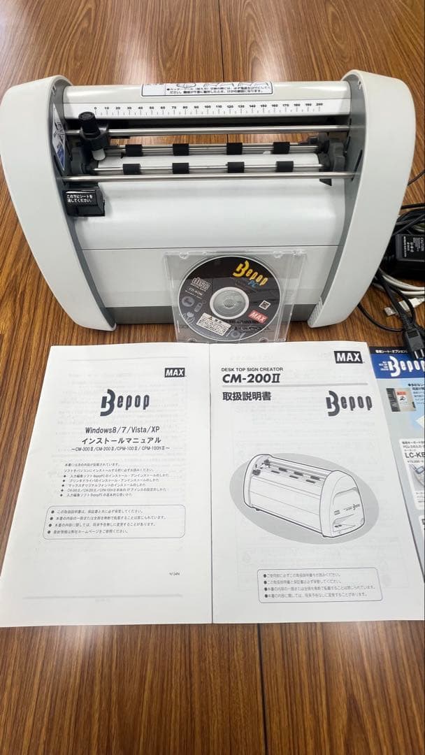 MAX カッティングマシン CM-200 II