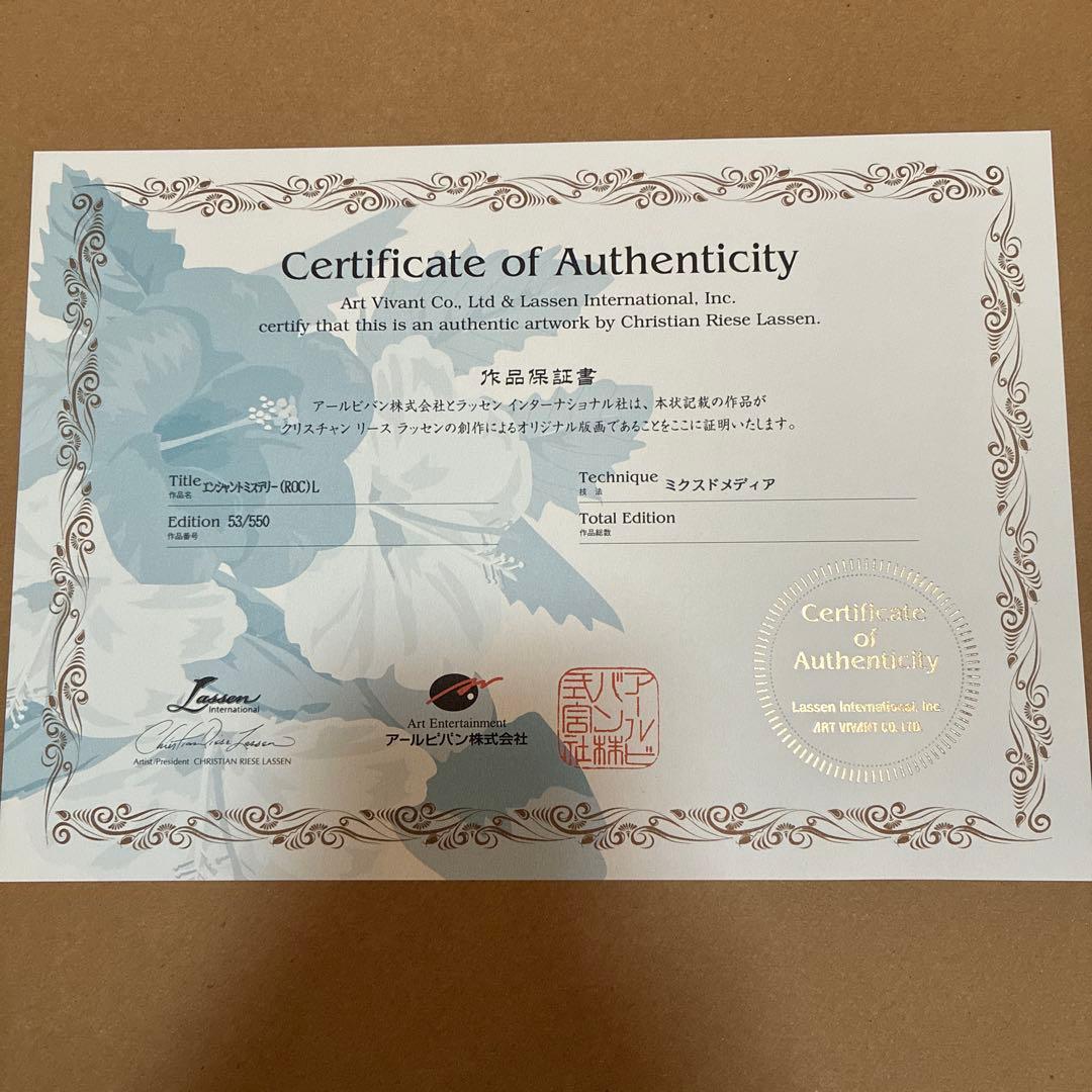 エンシャントミステリー　ラッセン版画