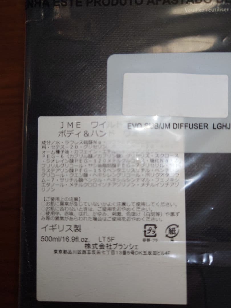 JO MALONE ワイルドブルーベル ボディ＆ハンドウォッシュ 500ml