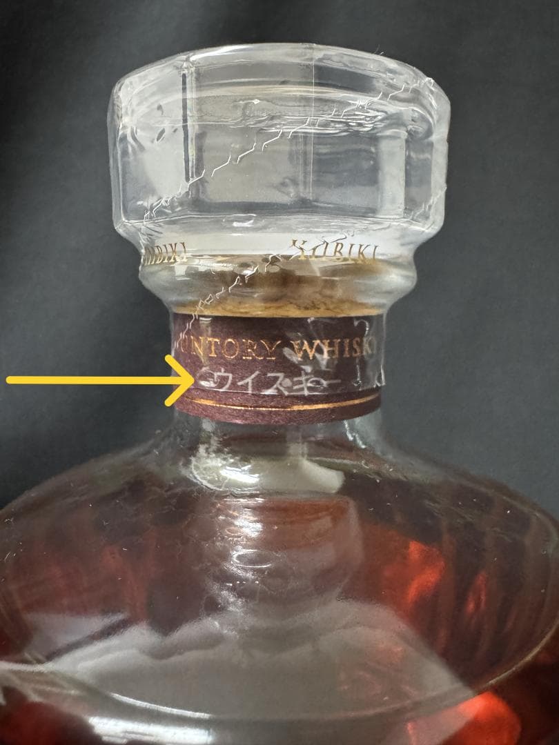 【未開封】正規サントリー ブレンデッドウイスキー 響21年 [入手困難]