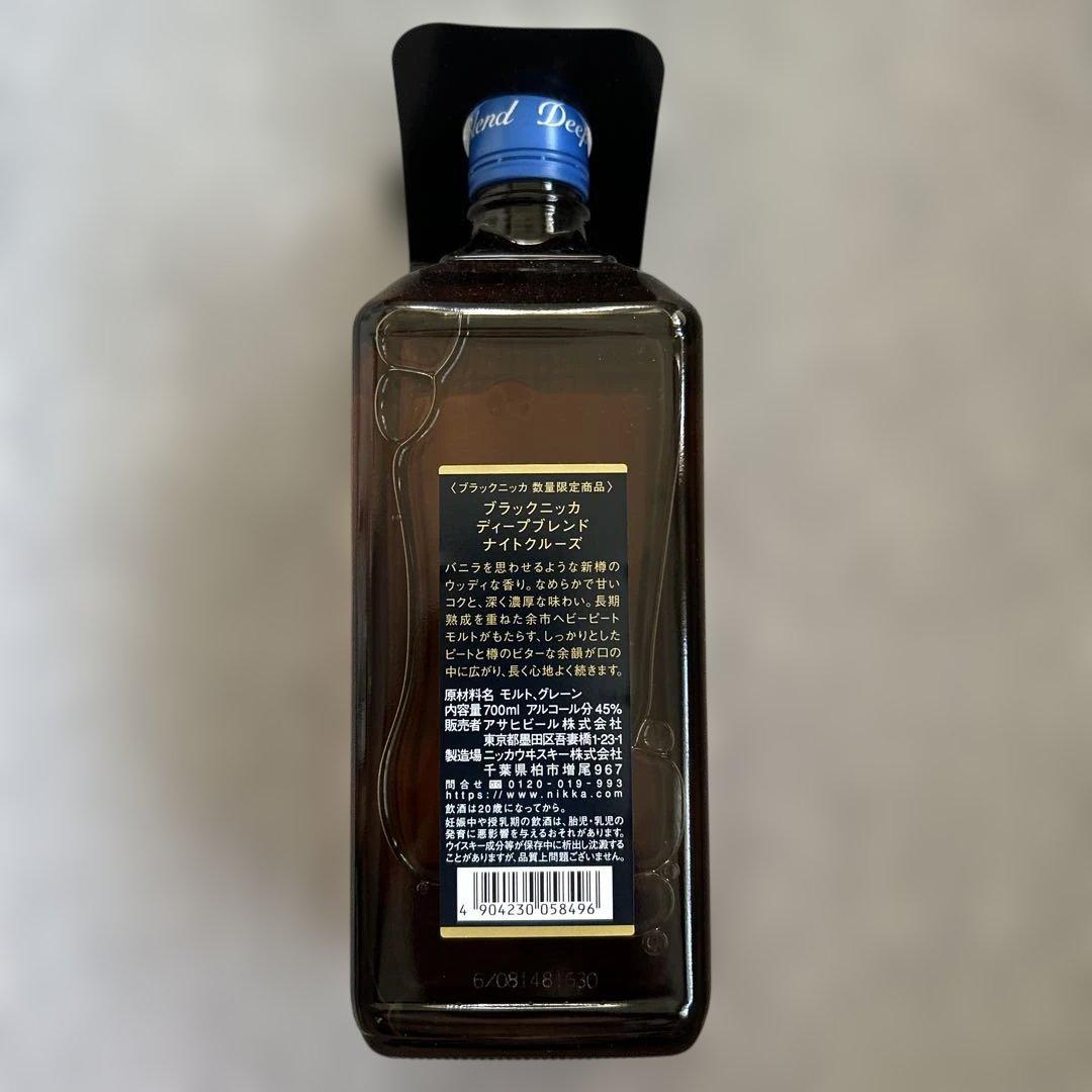 【限定品】ブラックニッカ　ナイトクルーズ