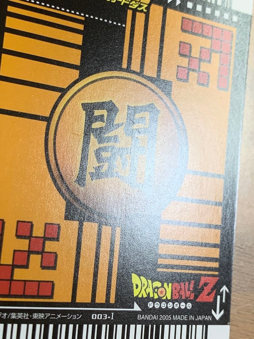 ドラゴンボールZ データカードダス 爆レア4枚