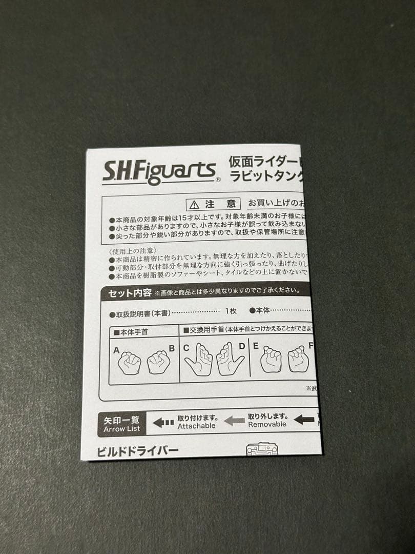 S.H.Figuarts 仮面ライダービルド ラビットタンクスパークリング