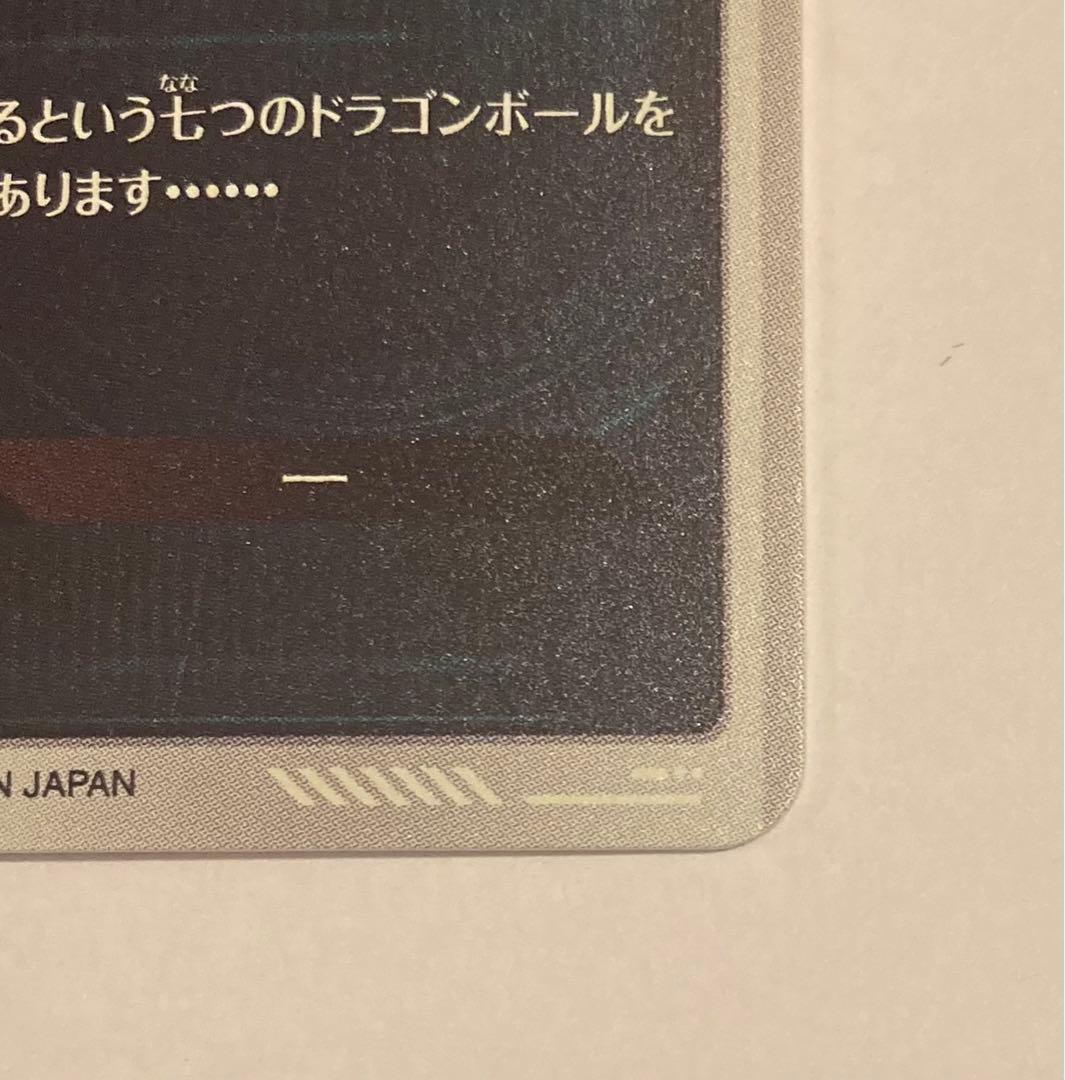 ドラゴンボール ダイバーズ EX2-009 EXR パラレル 孫悟空