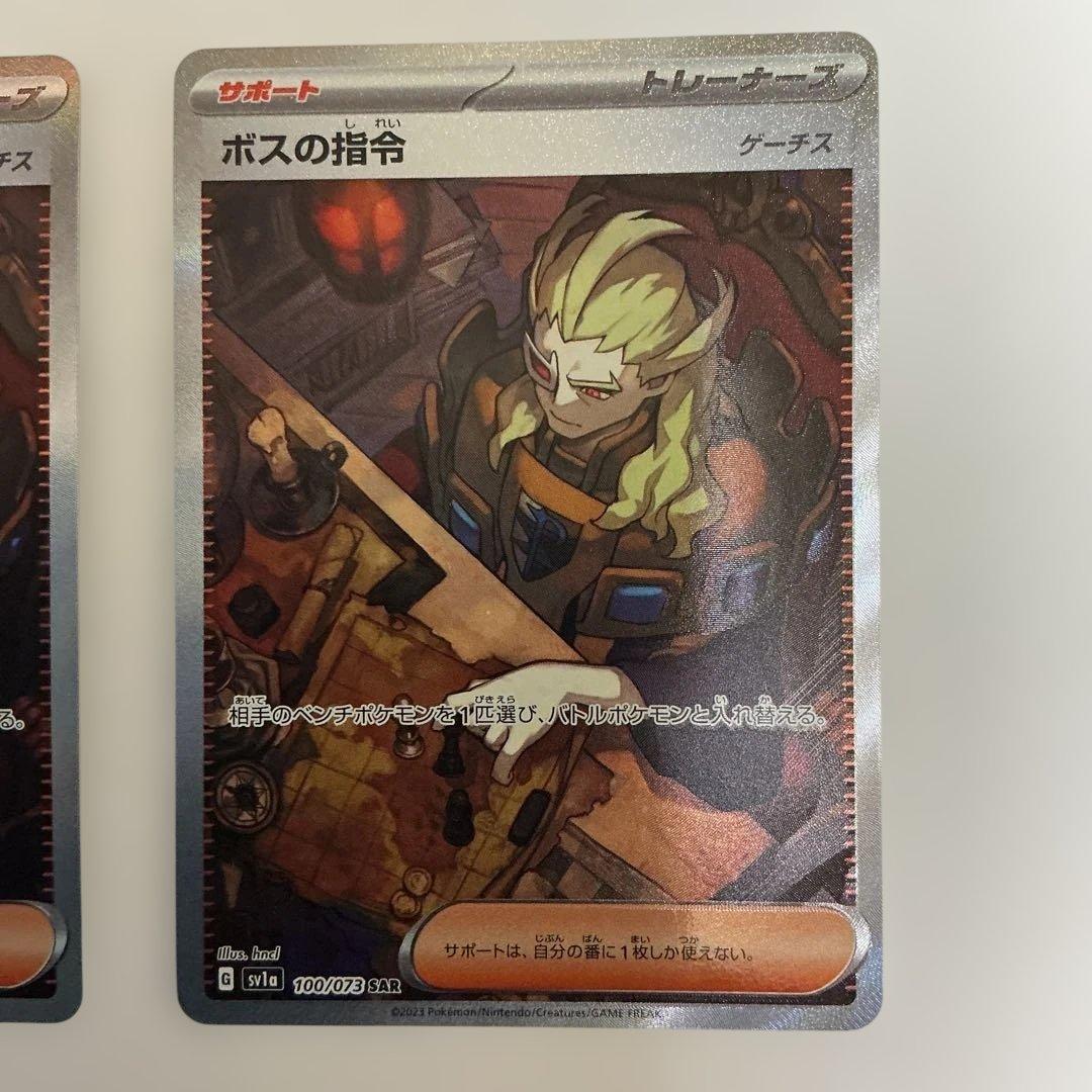ボスの指令 ゲーチス ポケカ