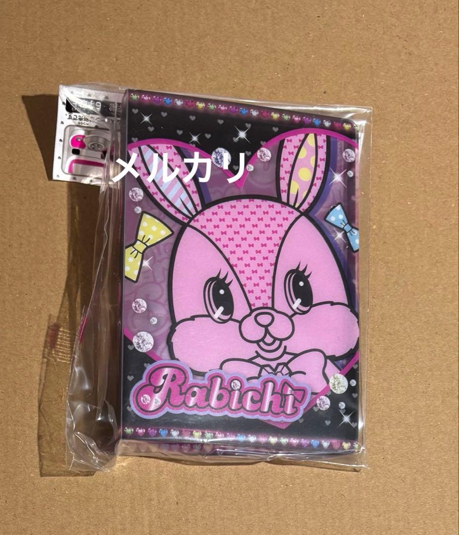 ラビチ　プリティーリズム　プリズムストーン　ファイル