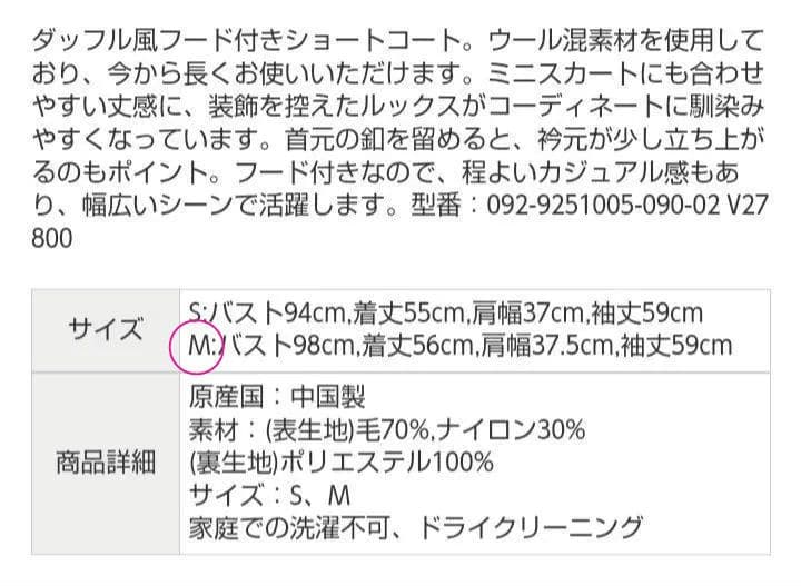 未使用タグ付き✩ジルスチュアート　コート　フード付き　M
