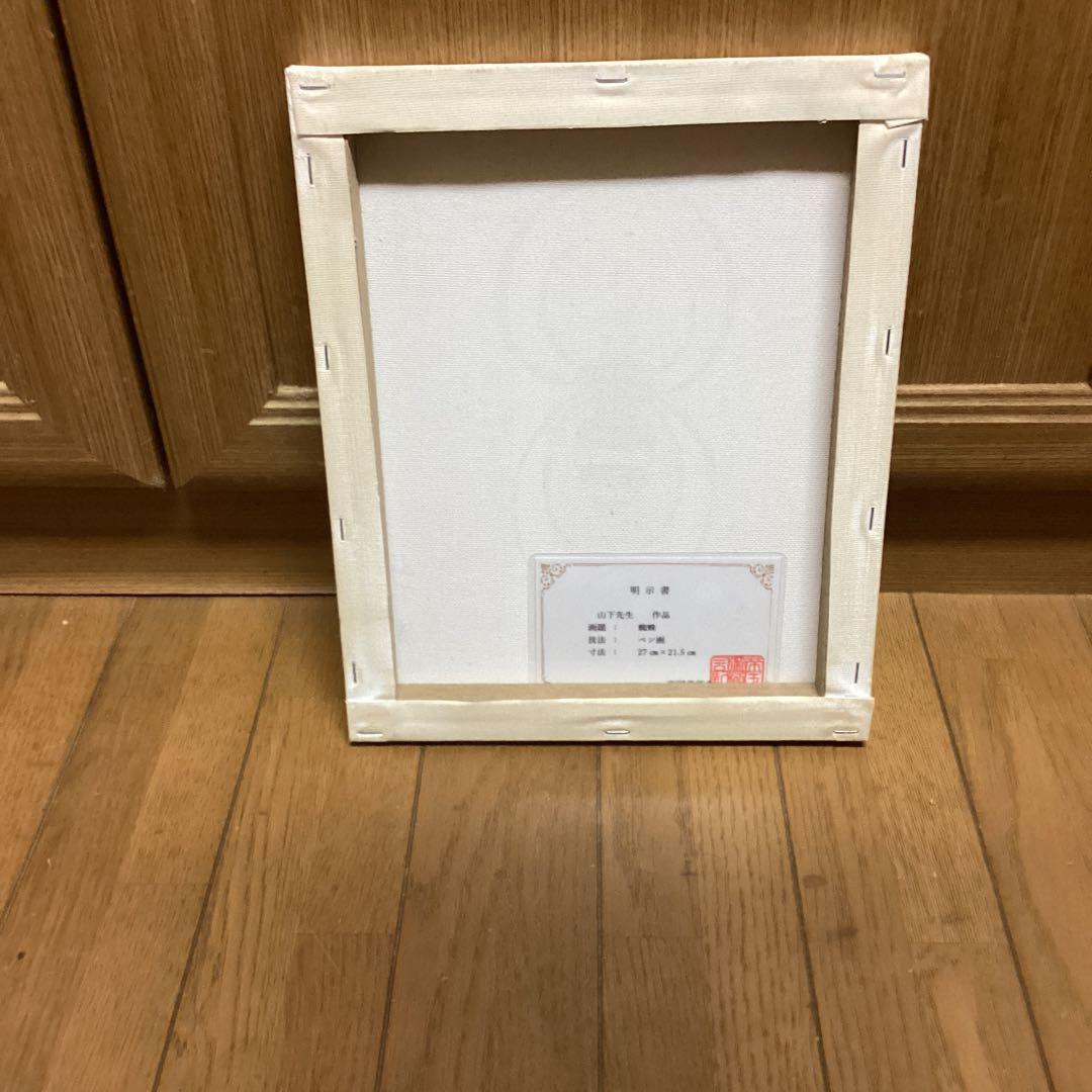 模写　山下清　手描き図　　ペン画　【　蜘蛛図　】　キャンバスのみ