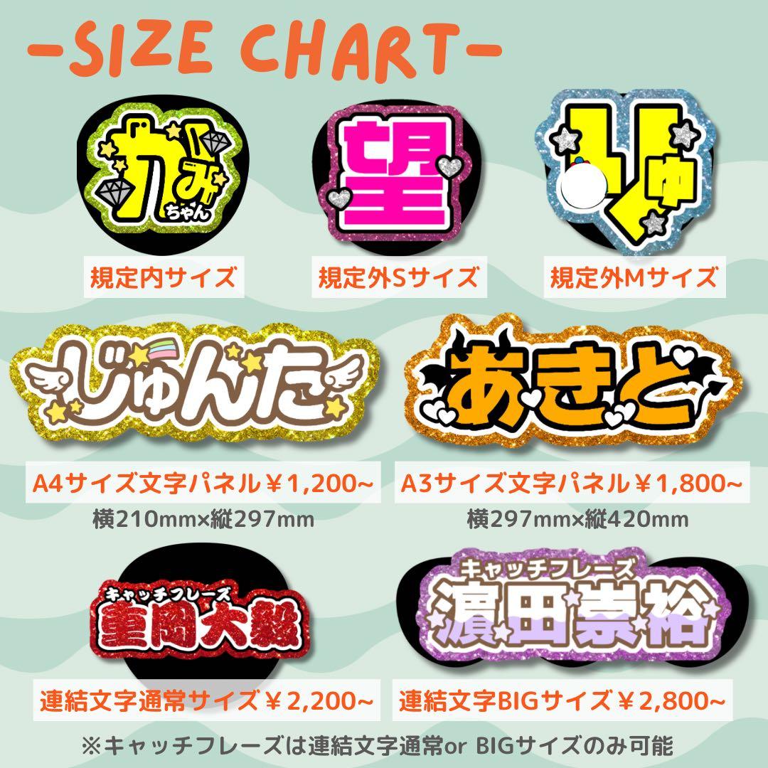 38‪‪‪‪♡　オーダー　うちわ文字　団扇屋さん　連結　文字パネル