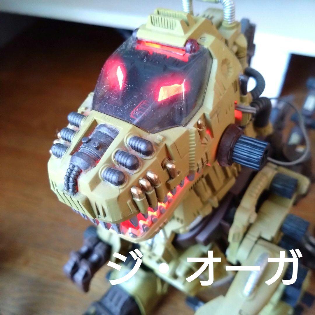ゾイド　ゴジュラスジオーガ　塗装済み　欠品あり　ジャンク　ジ・オーガ